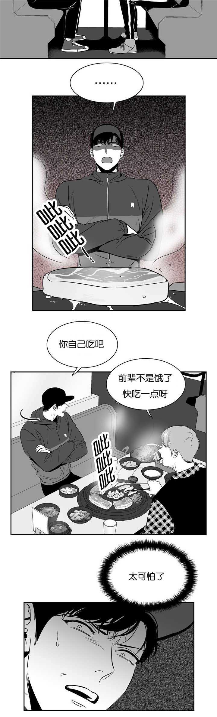 东播唱谱是谁漫画,第52章：好幸福啊1图