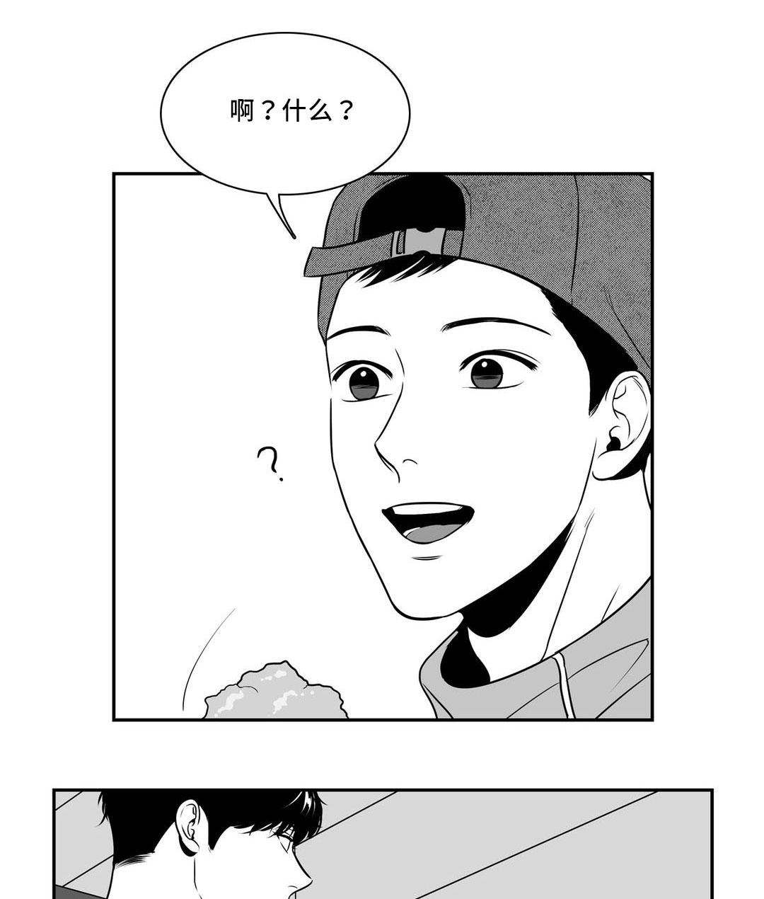 东播漫画,第137章：祝福你们1图