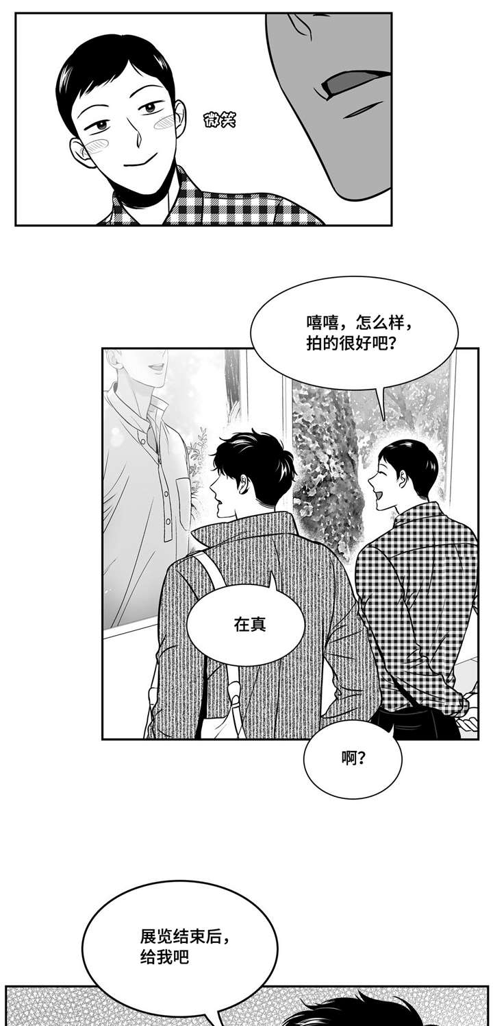 东播韵酒业漫画,第149章：照片泄露1图