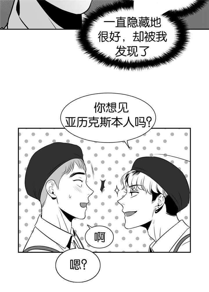 东播识谱漫画,第10章：又遇到了2图