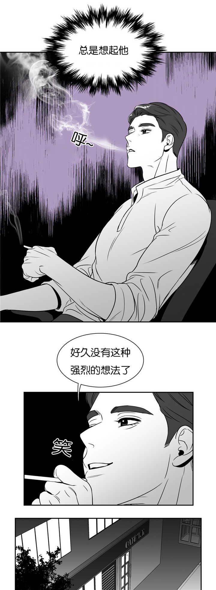 董博睿漫画,第40章：打扰一下1图