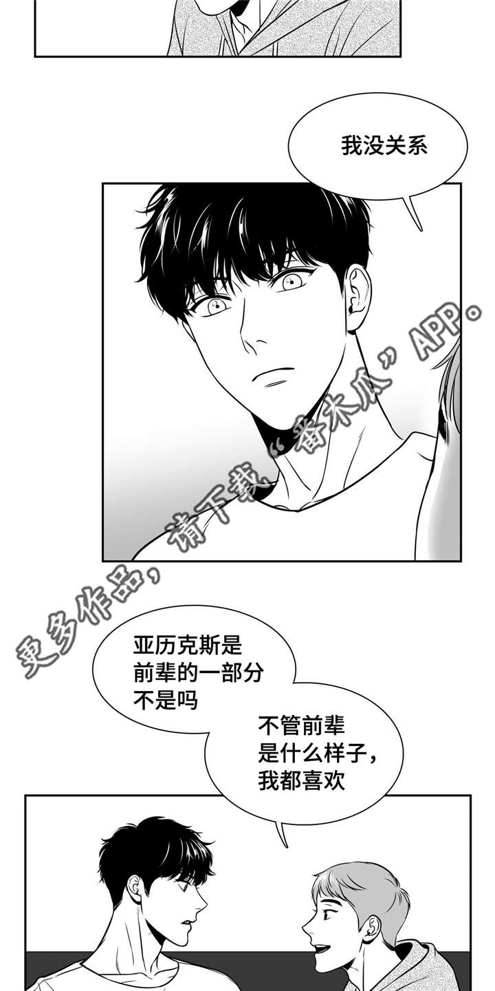 东播漫画,第143章：再次开播2图