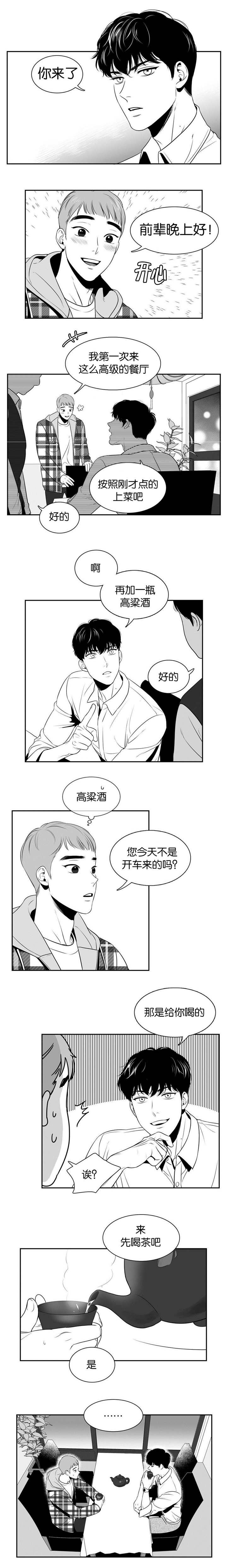 东播漫画,第17章：提供素材1图