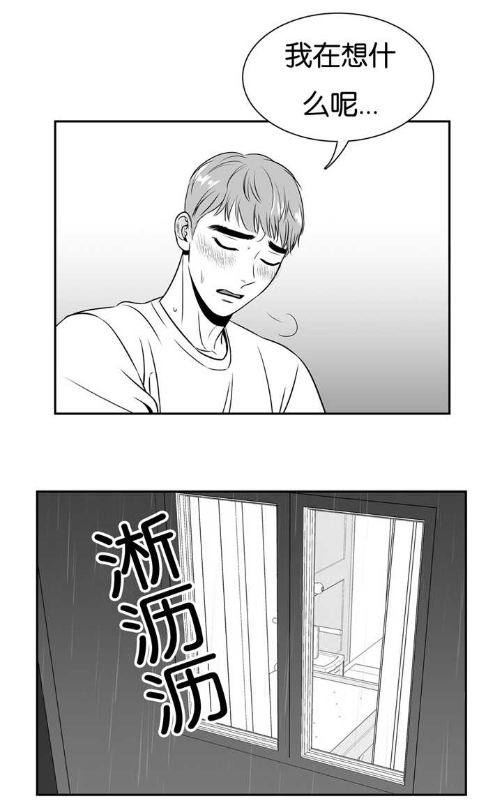 东播老师识谱训练视频漫画,第55章：好像恋人2图