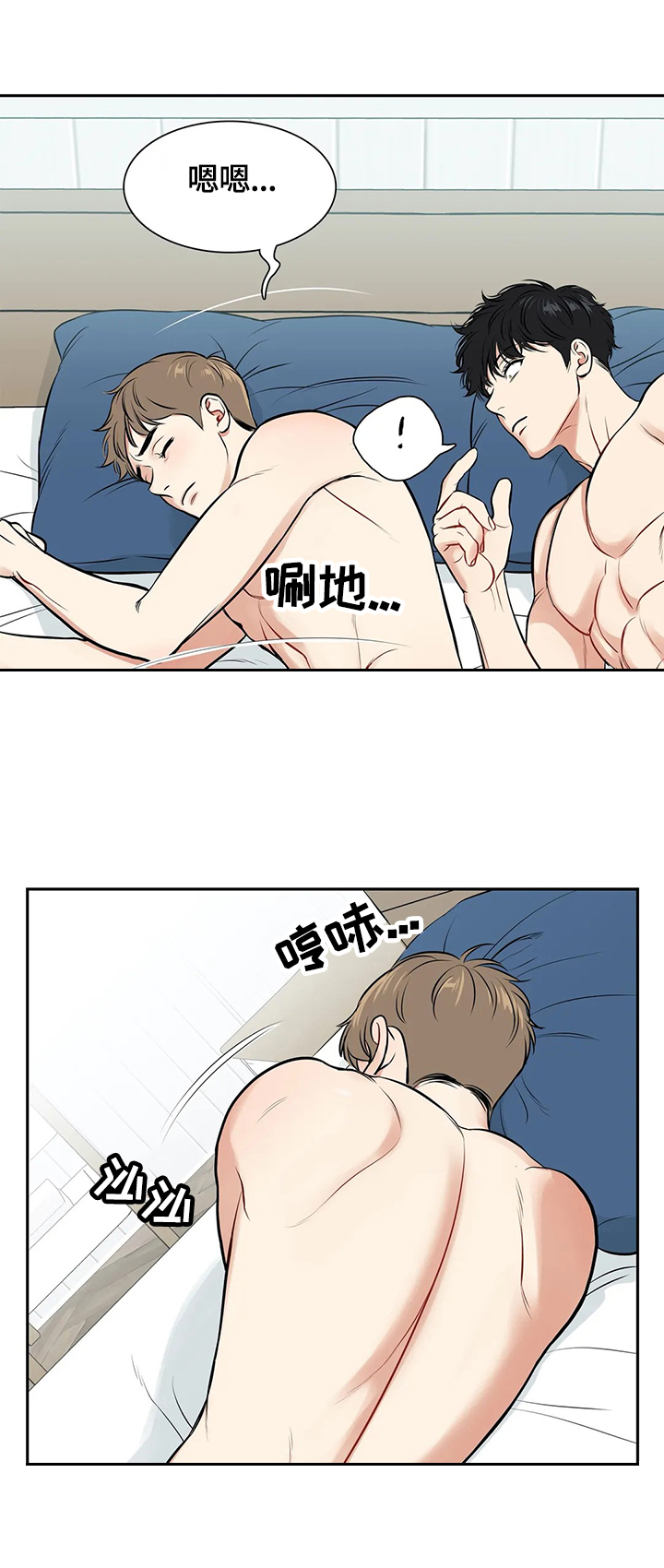 东柏林的六月船歌漫画,第176章：【番外二:】当然想1图