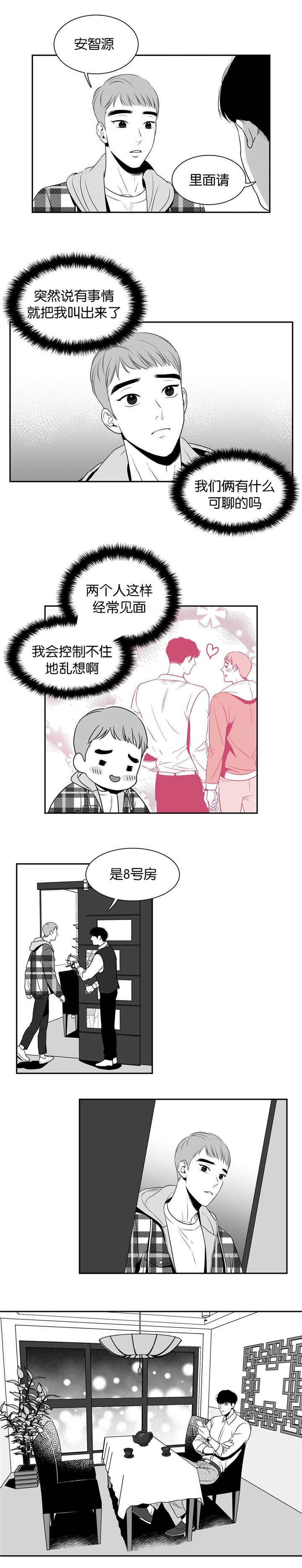 东播漫画,第17章：提供素材2图