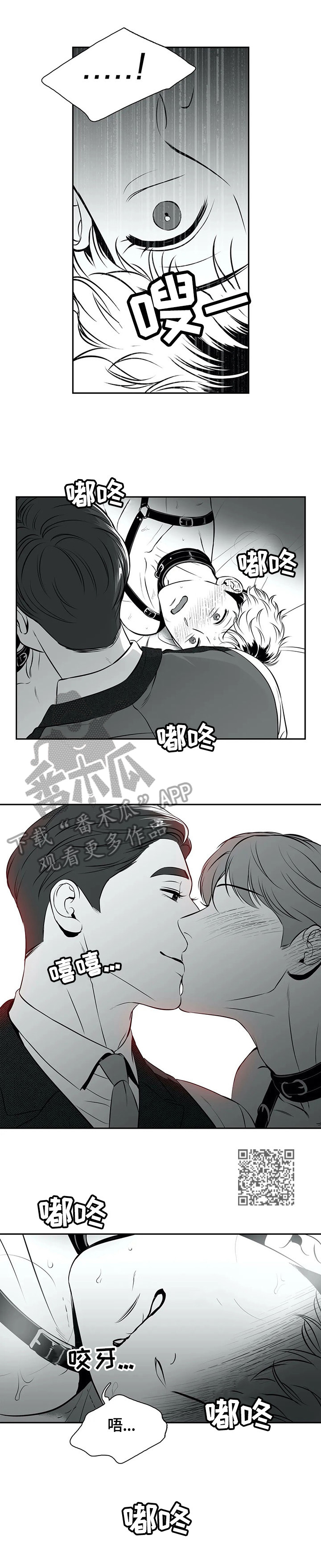 东波漫画,第173章：【番外一：】承认错误2图