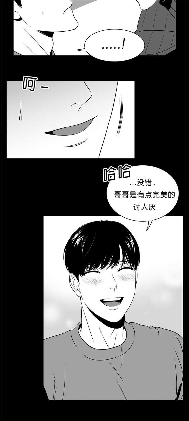 东播老师简介漫画,第92章：真正喜欢2图