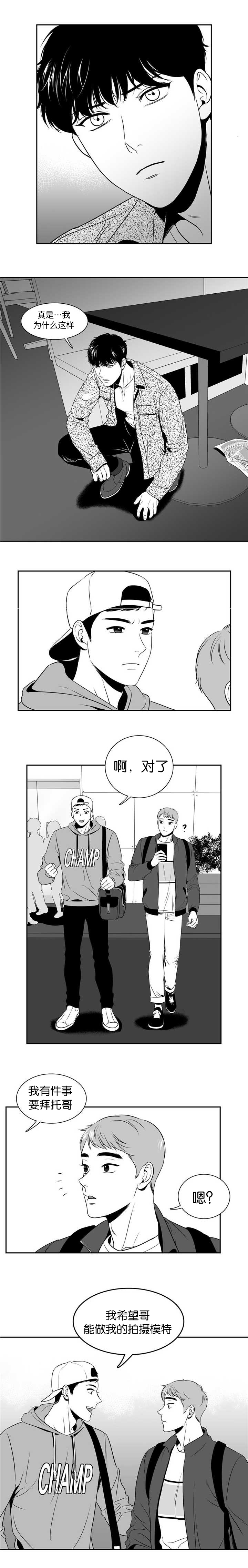 董博睿漫画,第102章：我没做过2图