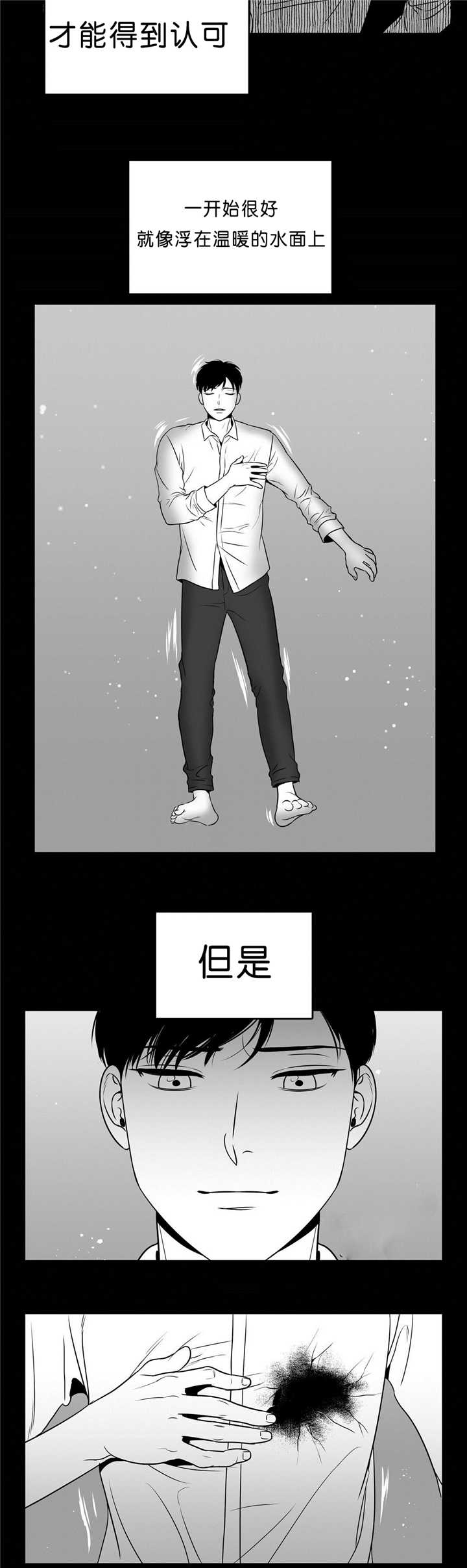 东播老师简介漫画,第92章：真正喜欢1图