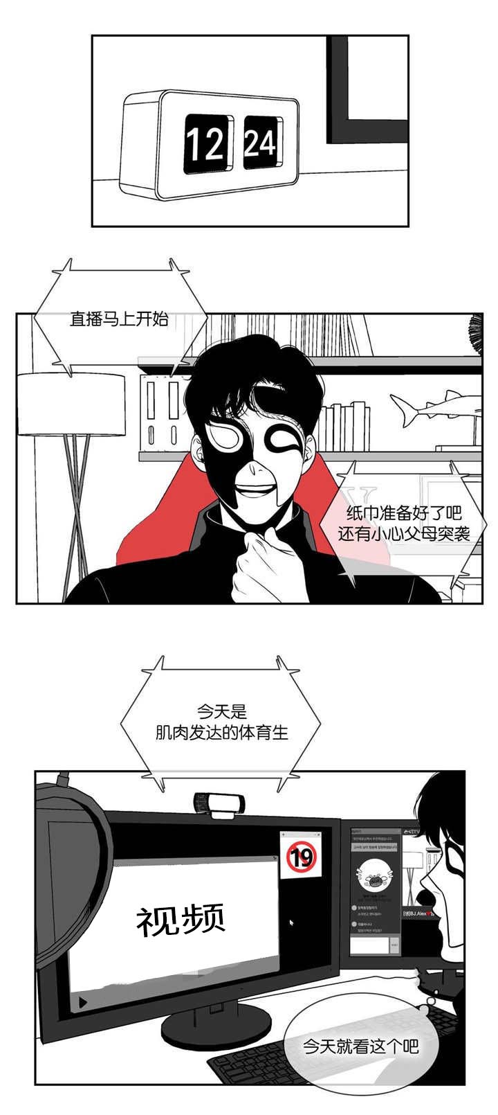 东播老师简谱教唱合集漫画,第14章：难以置信2图