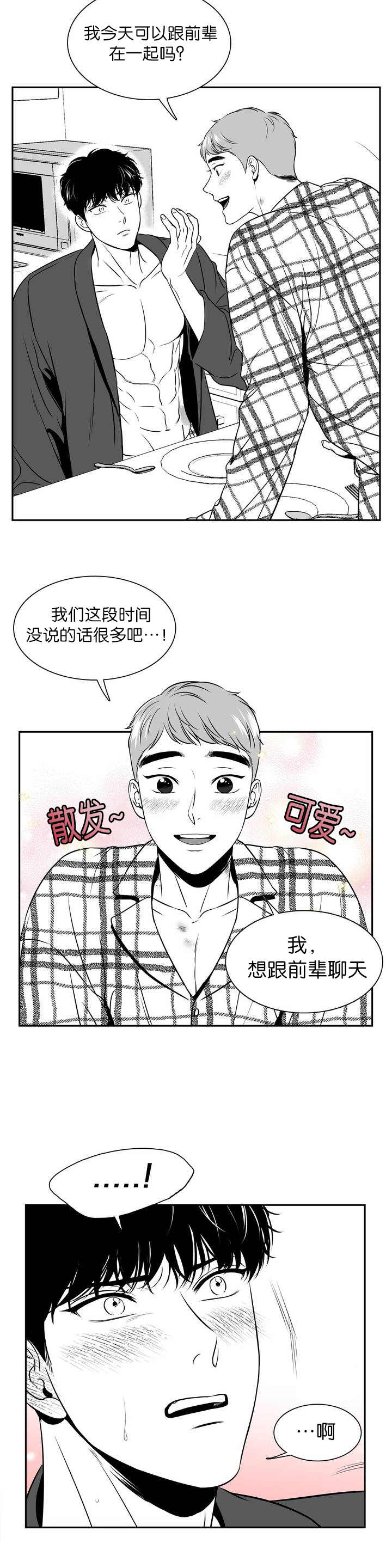 东播老师简谱教唱合集漫画,第120章：穿我的吧1图