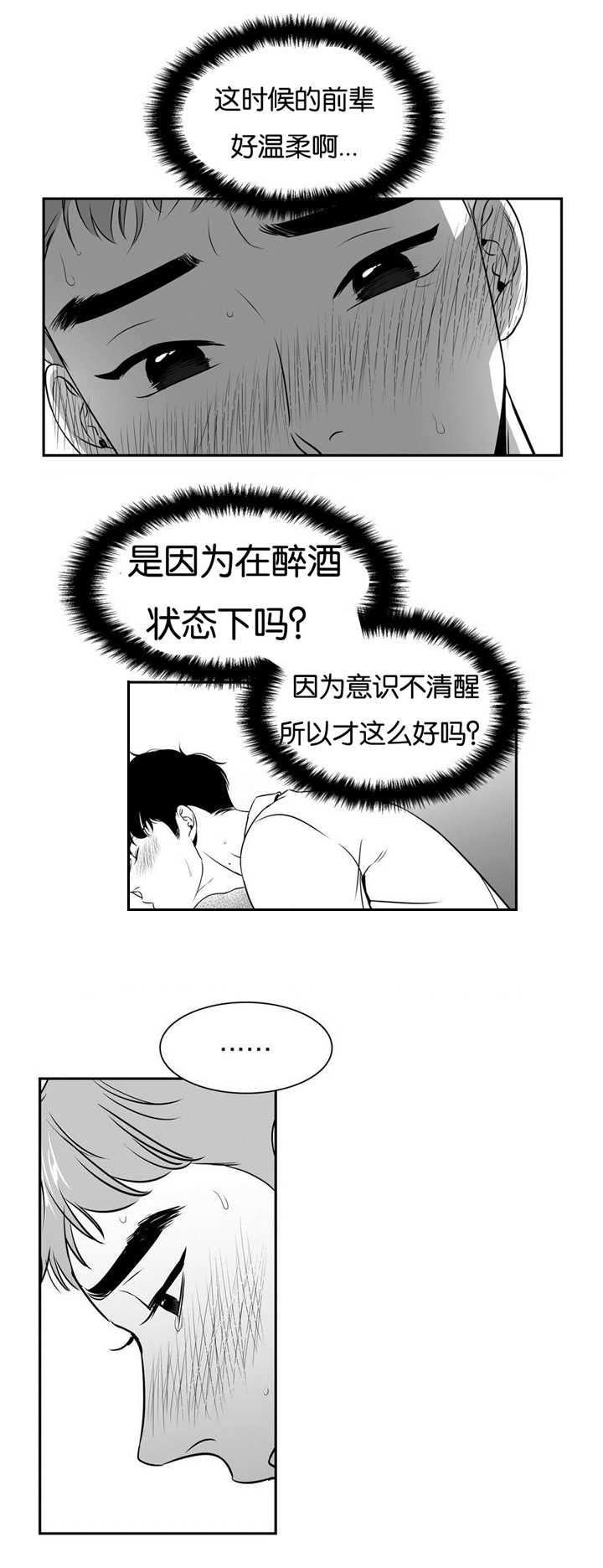 东播磨漫画,第60章：超出负荷2图