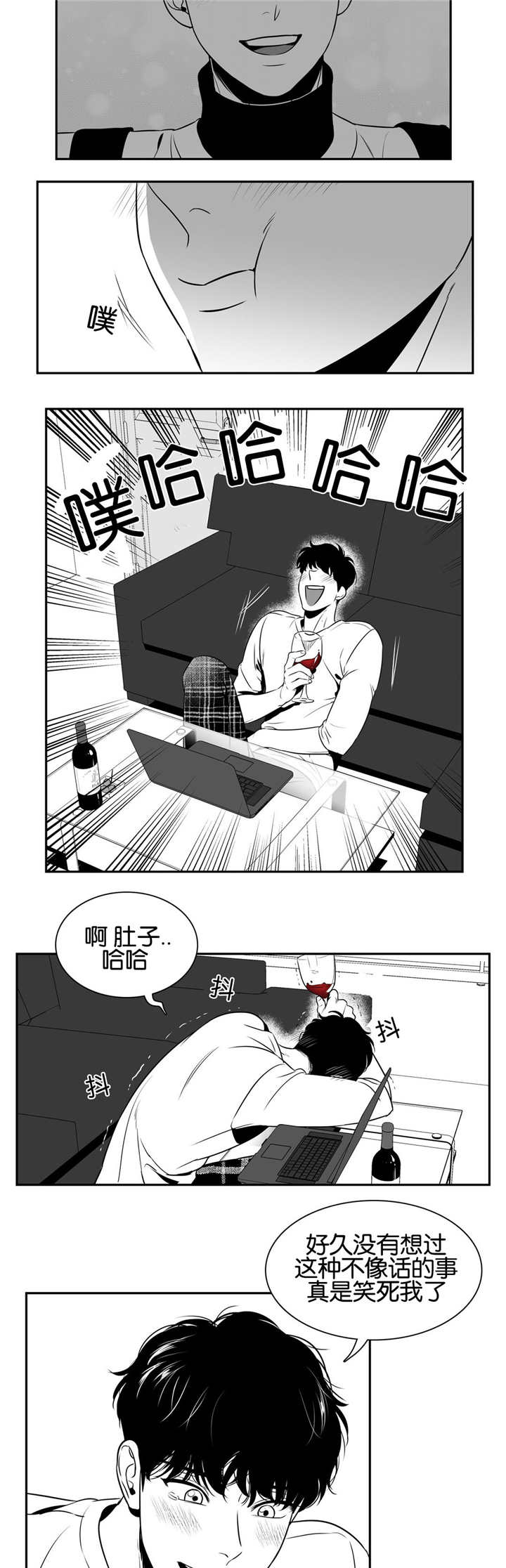 东播老师简谱教唱合集漫画,第31章：我同意了2图