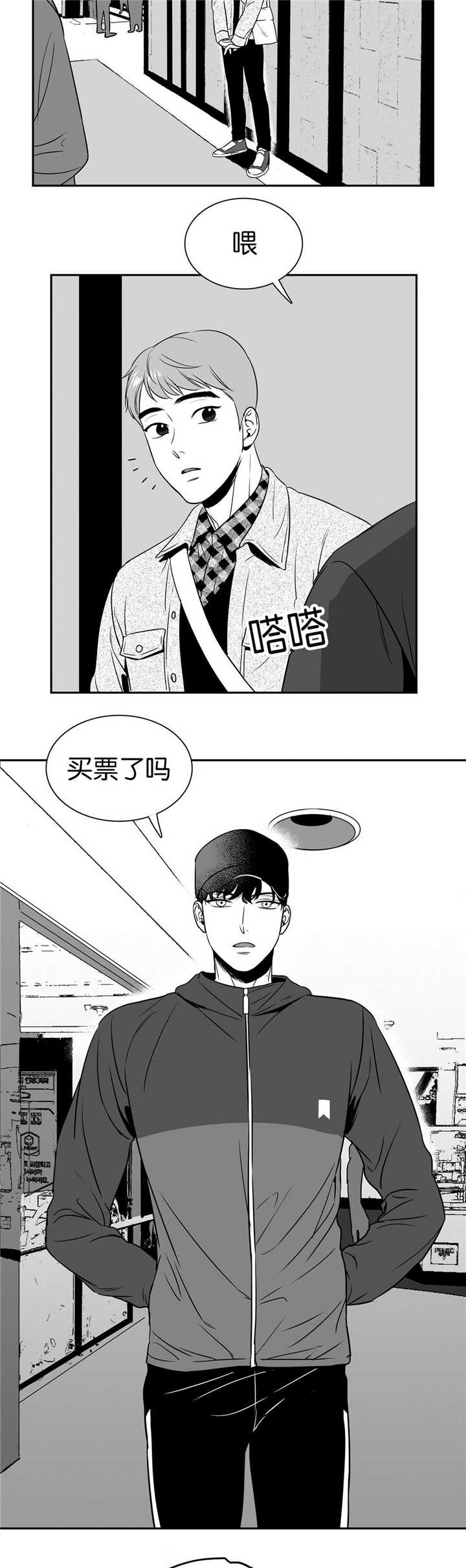 动博士运动控制器漫画,第50章：周末约会2图