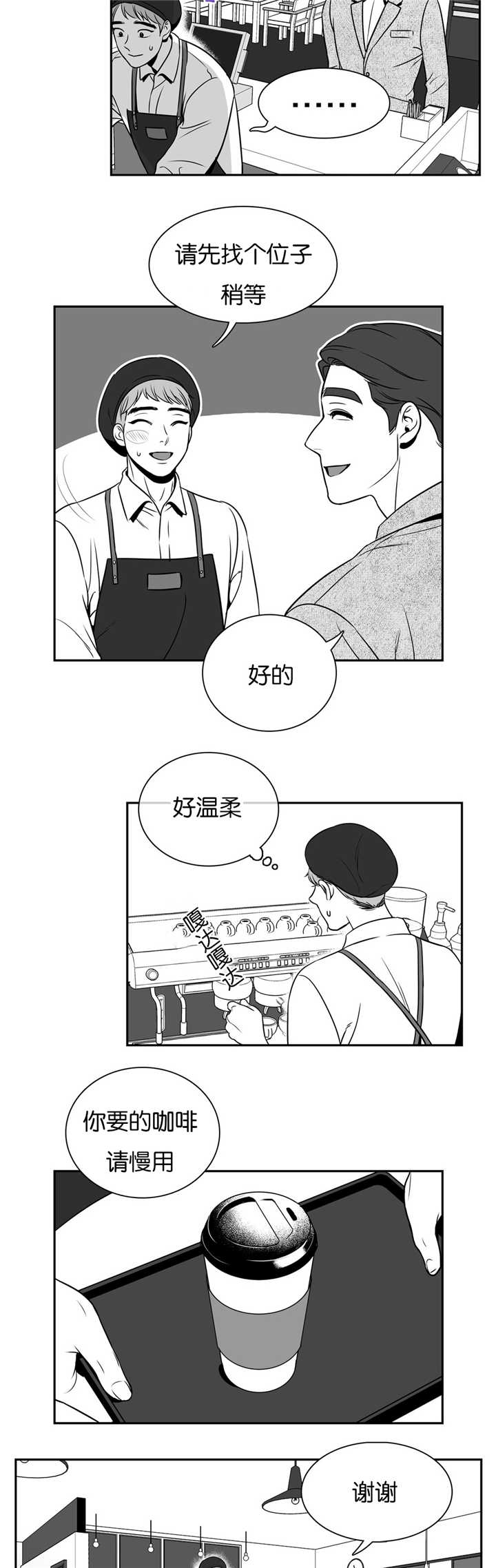 东播漫画免费观看漫画,第40章：打扰一下1图