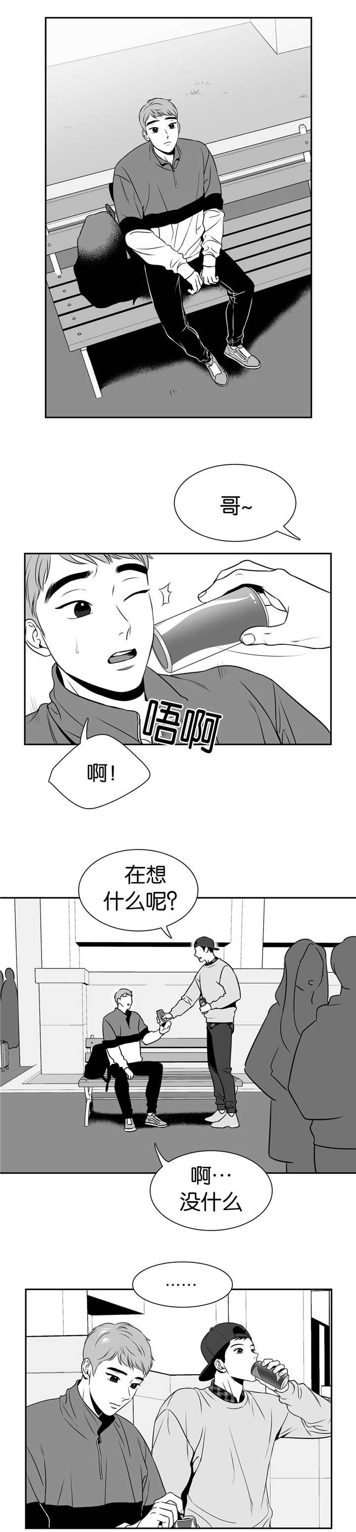 董博睿漫画,第112章：介绍女友1图