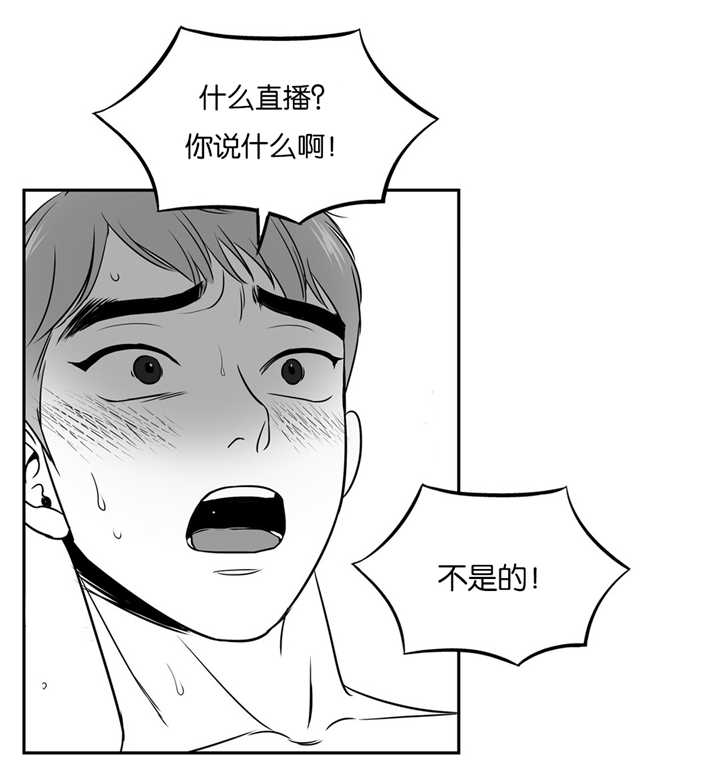 东播磨漫画,第45章：我看到了2图