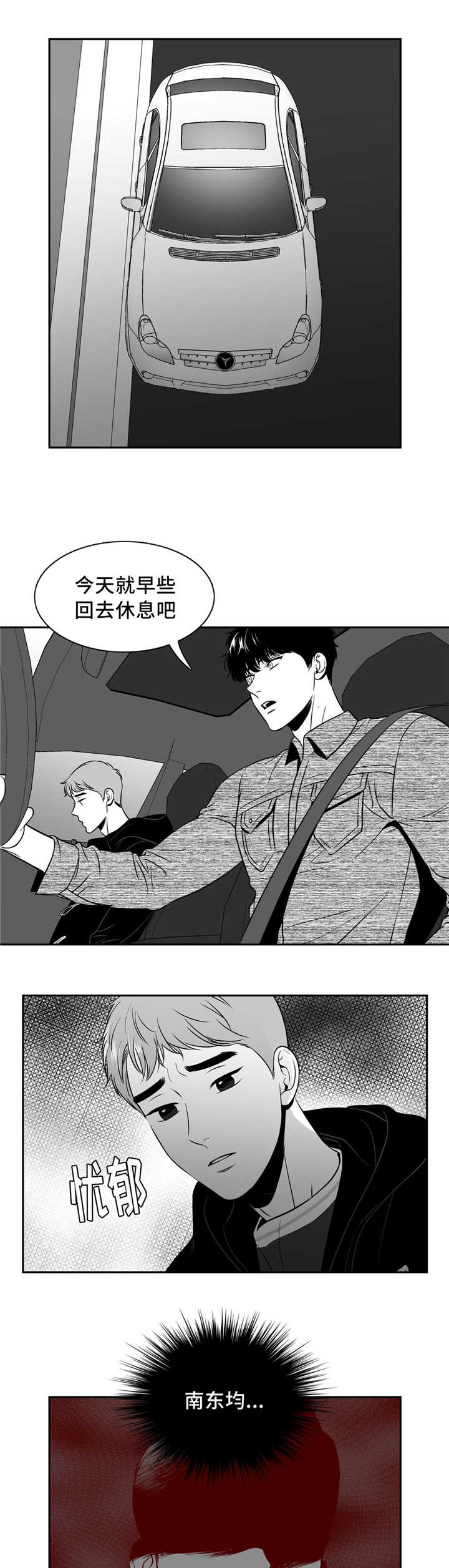 东播老师简谱教唱合集漫画,第134章：想去你家2图