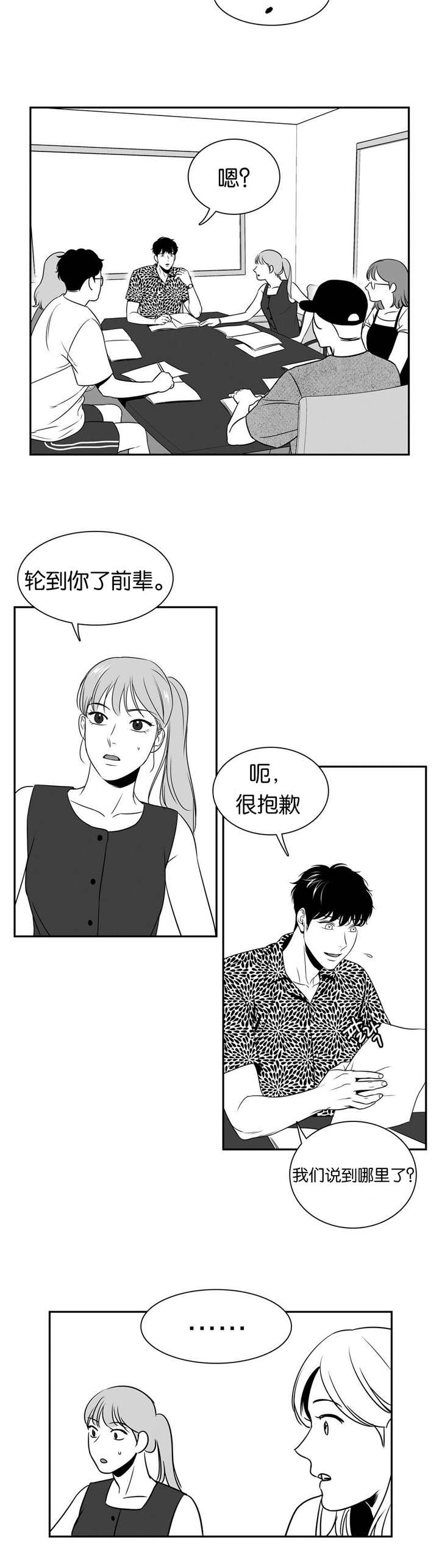 东播漫画,第75章：这么拼命2图