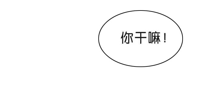 东播和魔咒同作者吗漫画,第85章：抱紧我2图