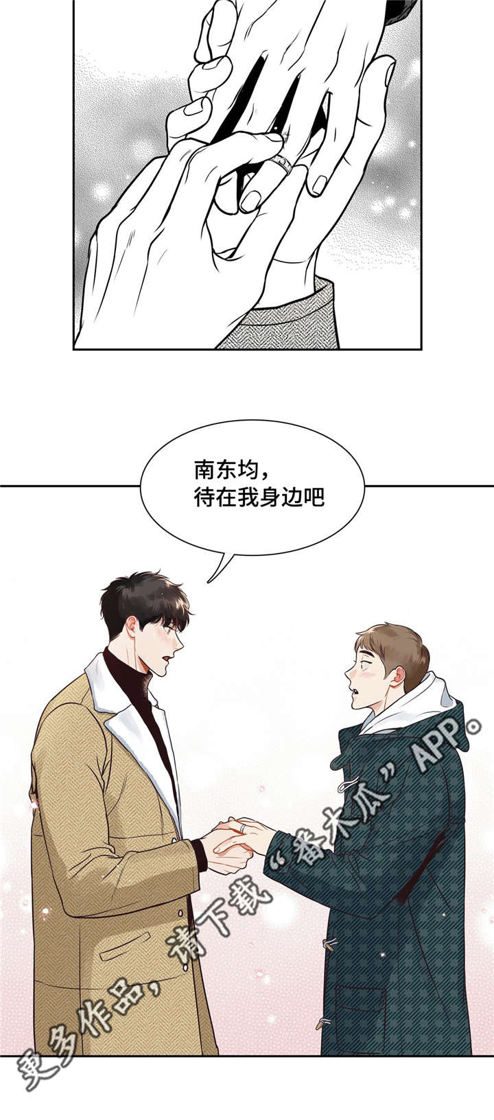 东播唱谱漫画,第158章：和我一起住吧2图