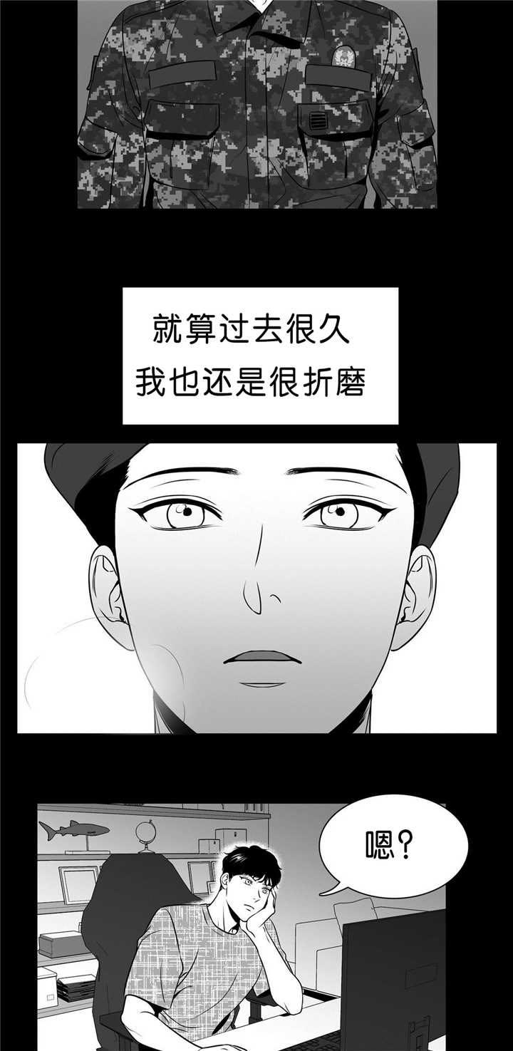 东播漫画免费观看漫画,第96章：仔细想想1图