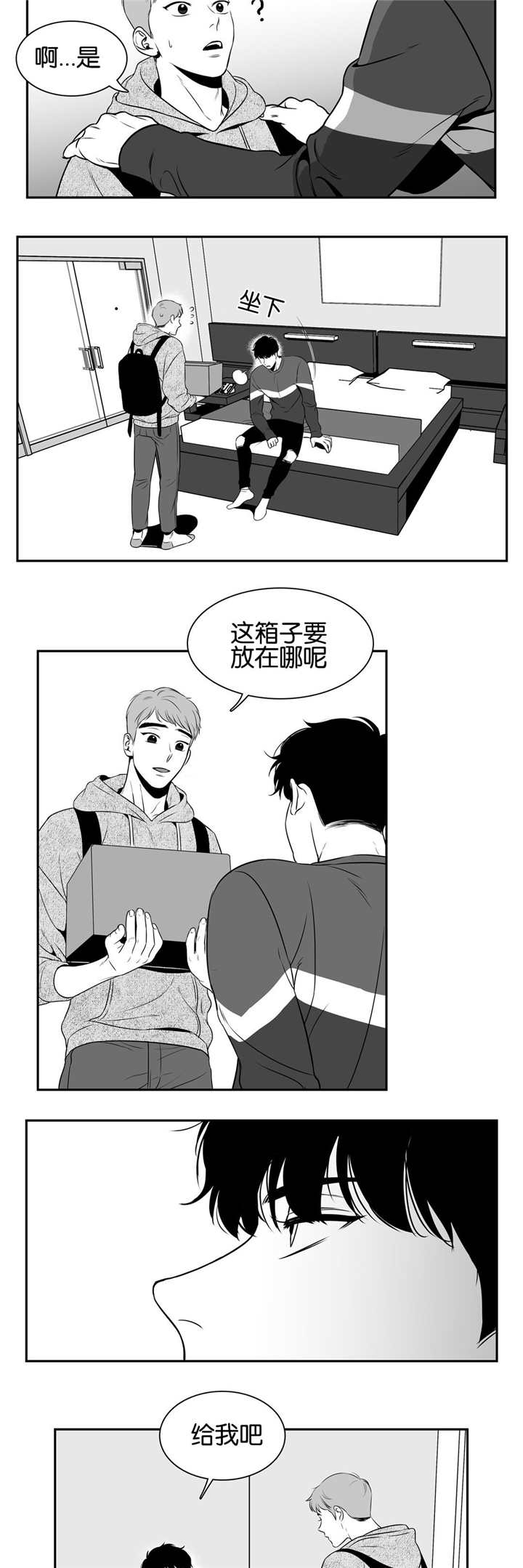 东播老师简谱教唱合集漫画,第36章：那个箱子2图