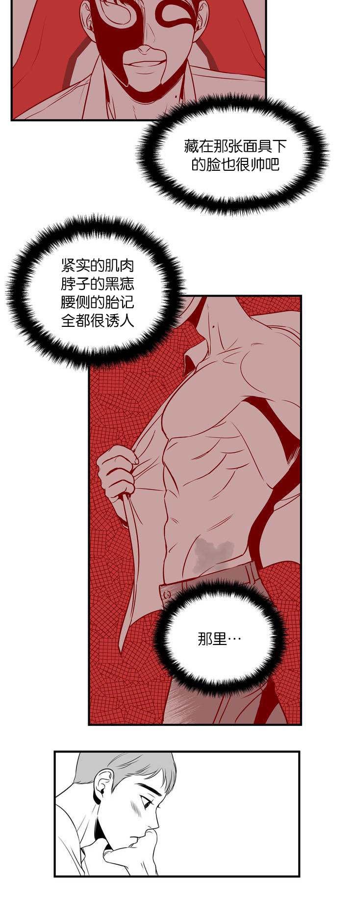 东播老师简谱教唱合集漫画,第1章：满足你哟2图