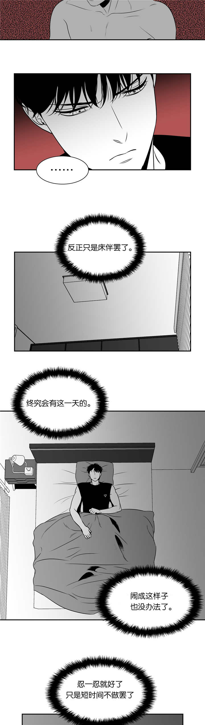 动泊松比漫画,第74章：该不会是1图