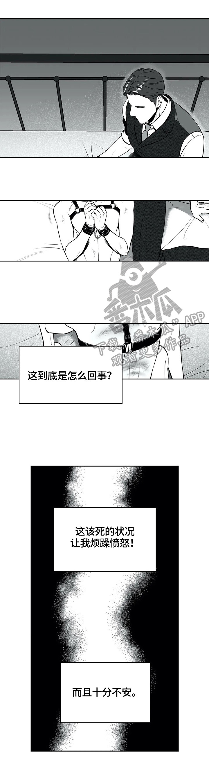 东波漫画,第173章：【番外一：】承认错误1图