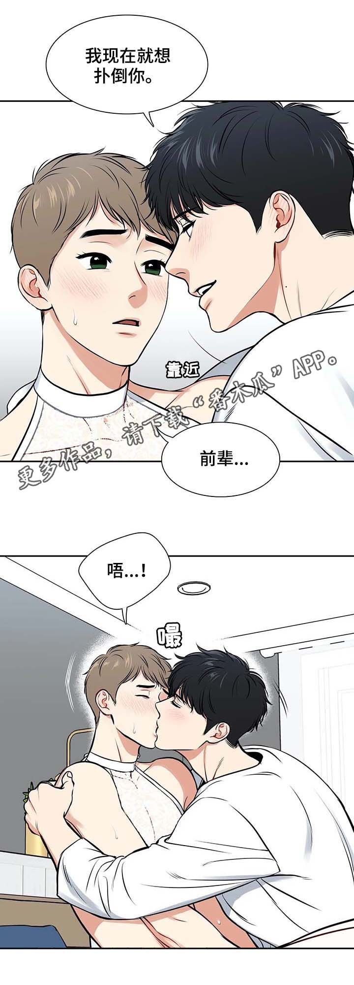 东播漫画,第185章：【番外二:】效果绝了1图