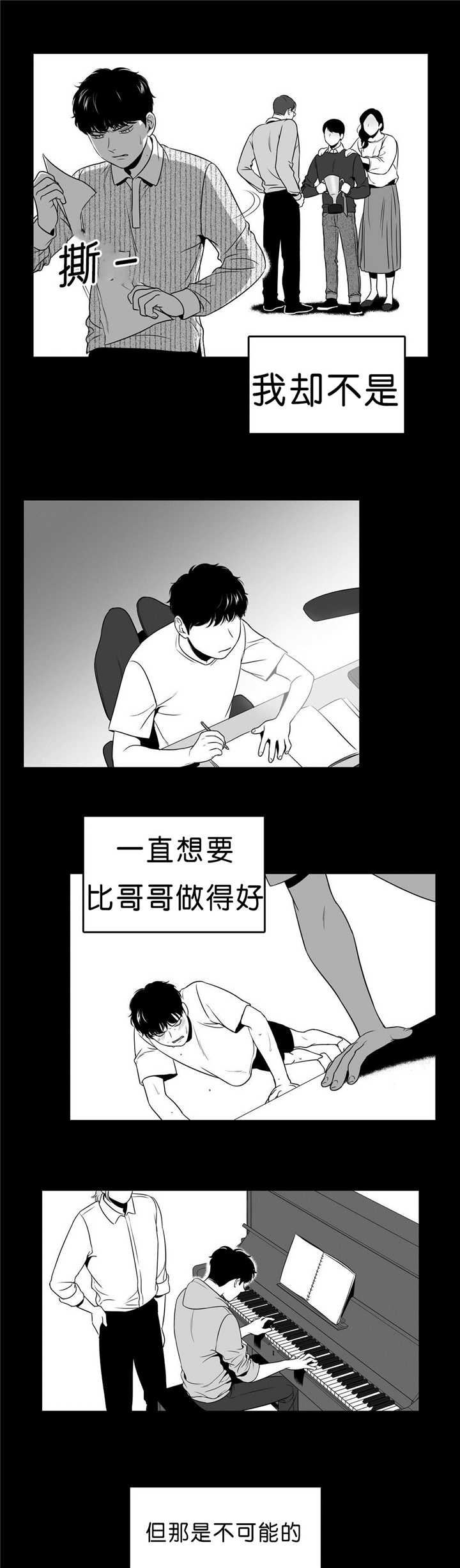 动泊松比漫画,第91章：差太远了1图