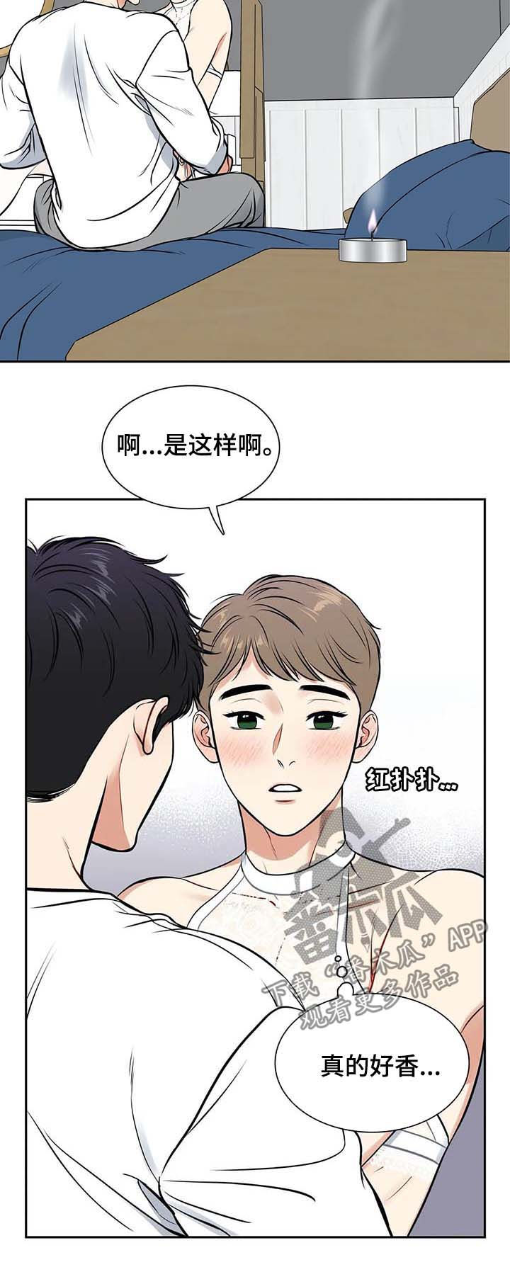 东播漫画,第185章：【番外二:】效果绝了1图