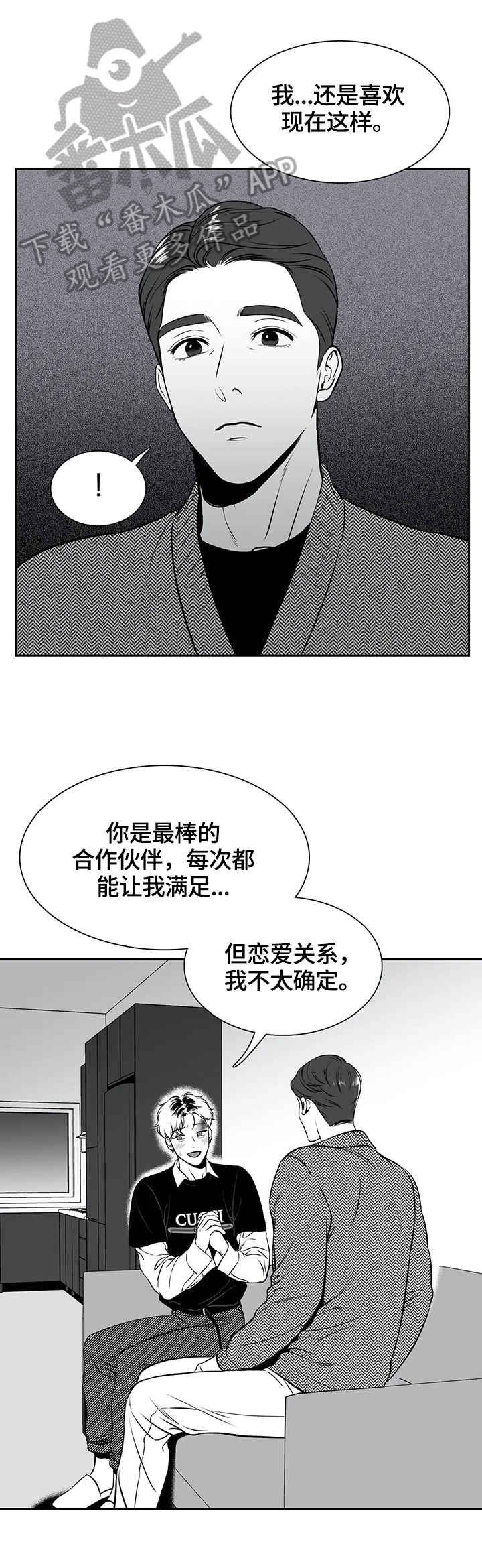 东播老师简谱教唱合集漫画,第164章：【番外一：】让你满意2图