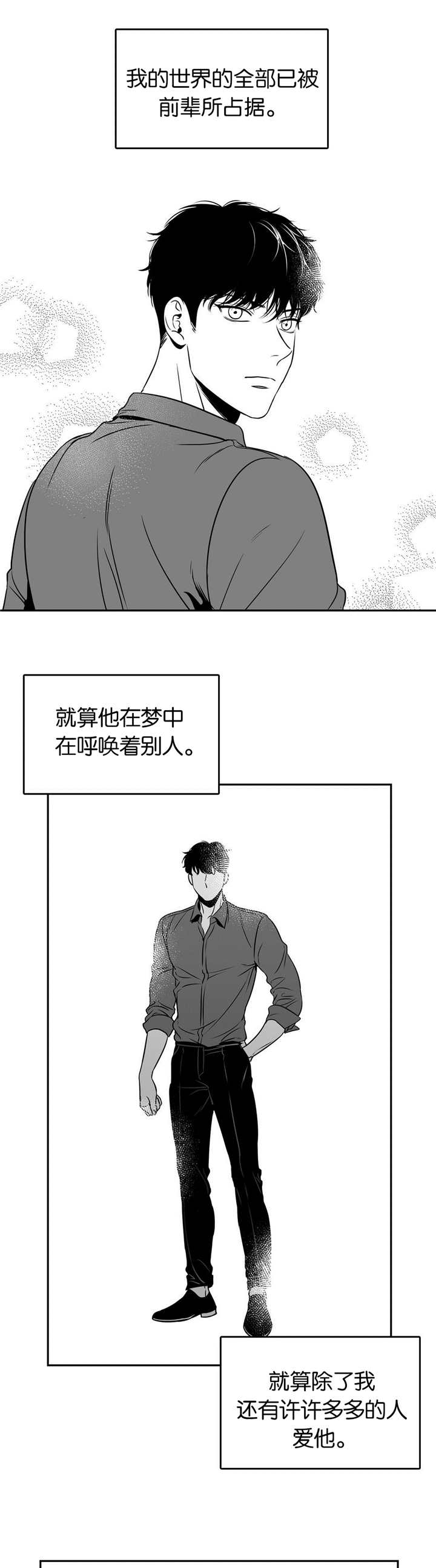 东播漫画,第69章：我是什么1图