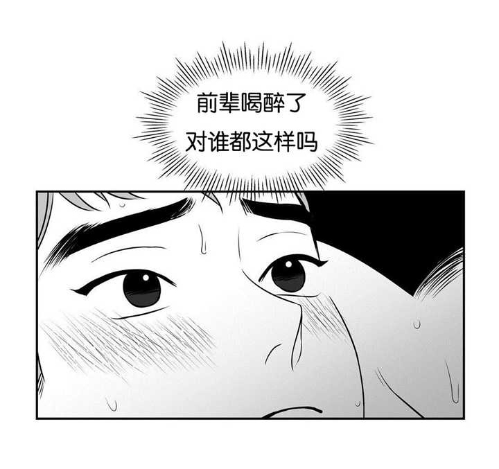 东播漫画,第61章：轰轰烈烈2图