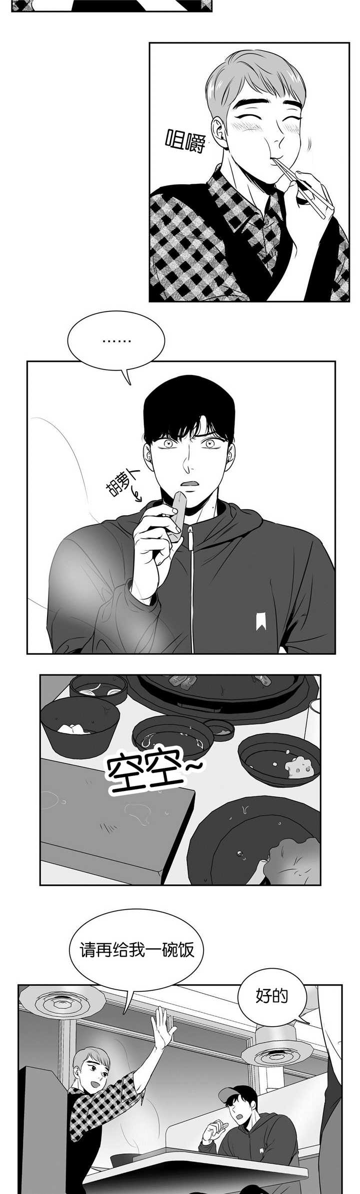 东播唱谱是谁漫画,第52章：好幸福啊1图