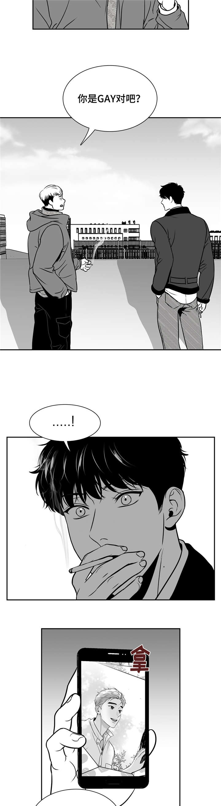 东播漫画,第150章：不会袖手旁观1图