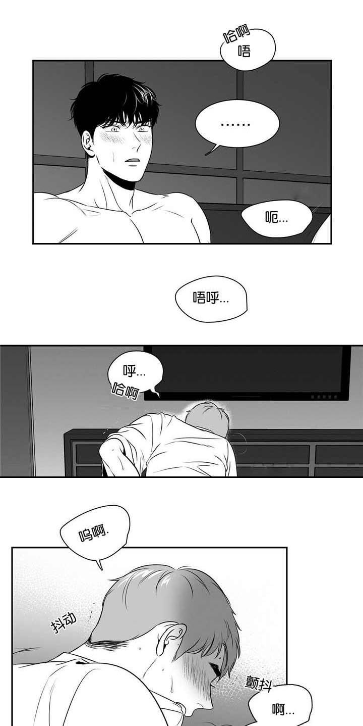 董博睿漫画,第85章：抱紧我1图