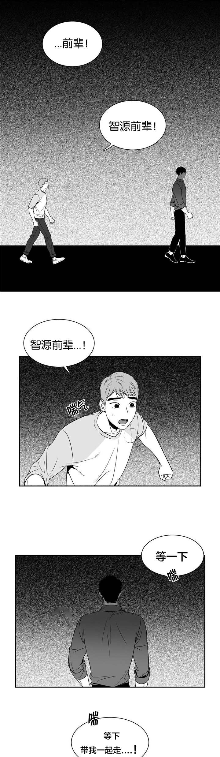 东播漫画,第76章：梦中惊醒1图