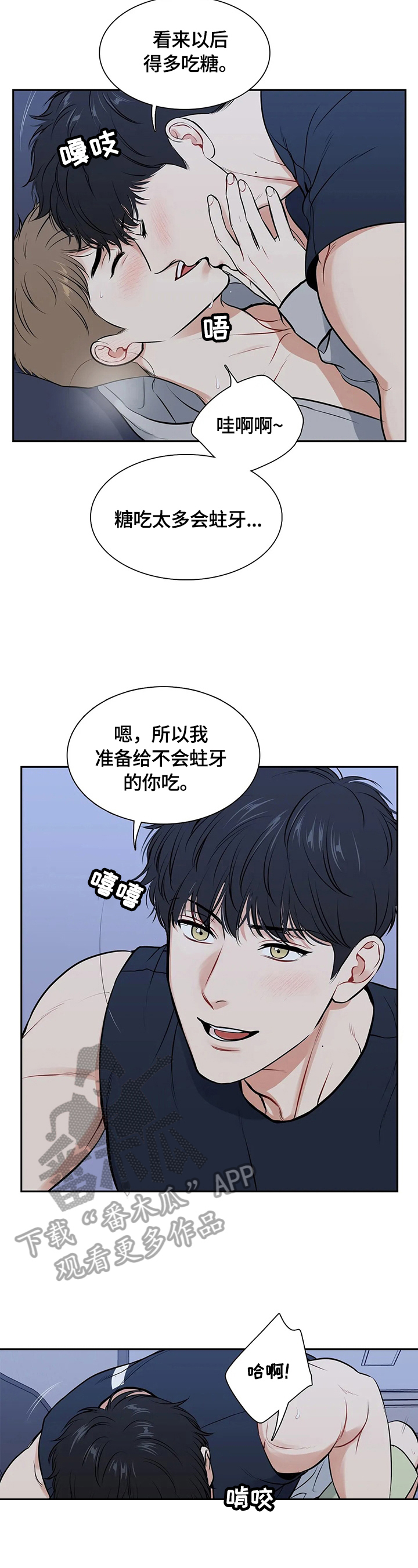 东播漫画免费观看漫画,第180章：【番外二:】不想抽了2图