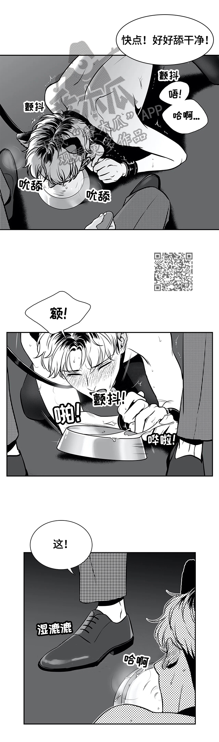 东卜村漫画,第160章：【番外一：】吃东西2图