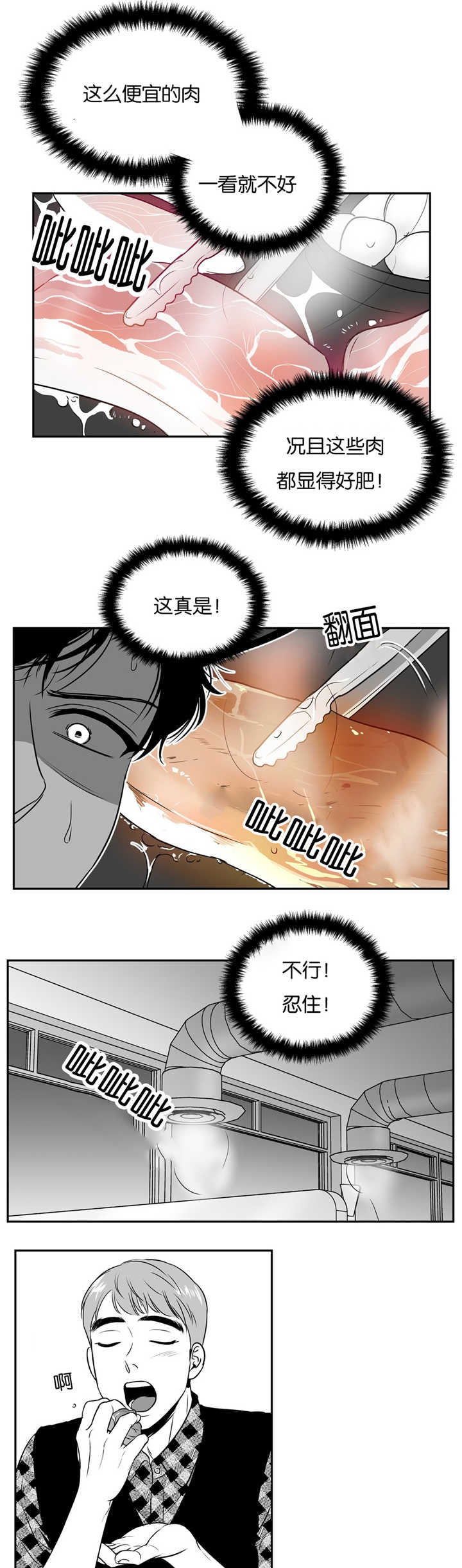 东播唱谱是谁漫画,第52章：好幸福啊2图