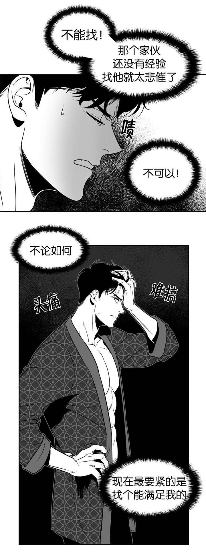 东播漫画,第15章：我先走了1图