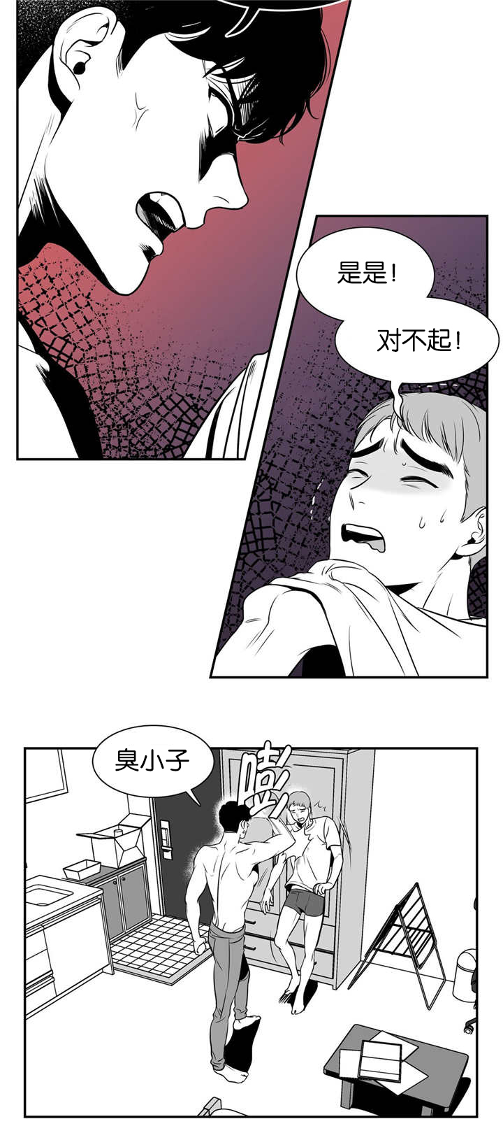 东播老师直播间漫画,第4章：有完没完1图