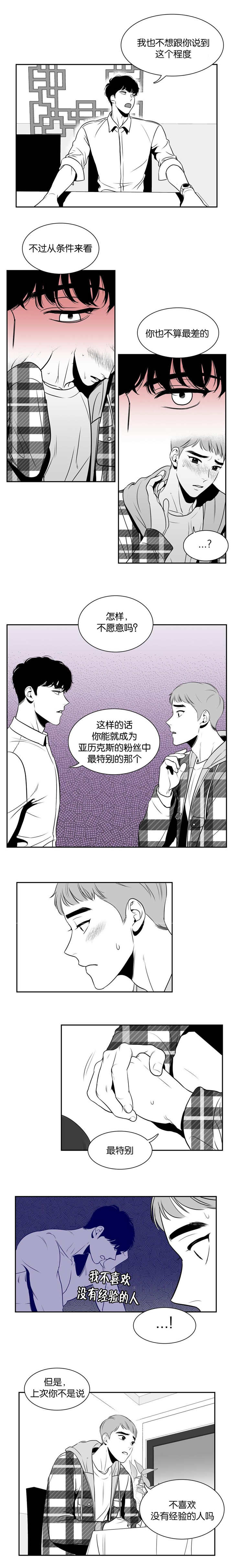 东播漫画,第18章：不愿意吗2图