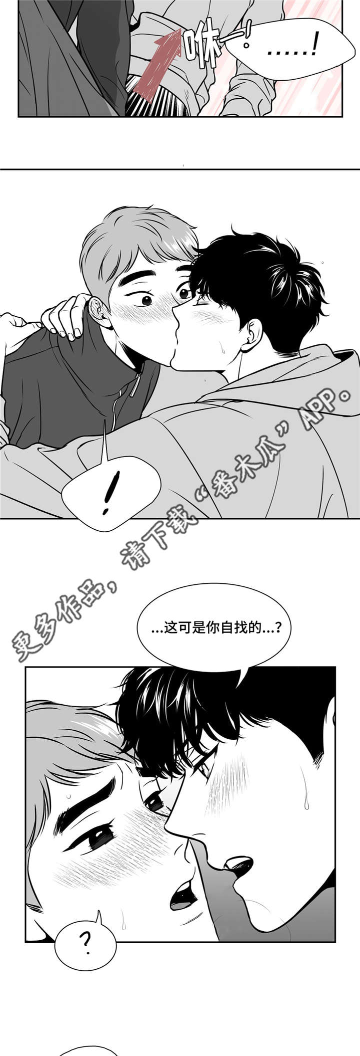 东播老师直播间漫画,第141章：不能听你的2图