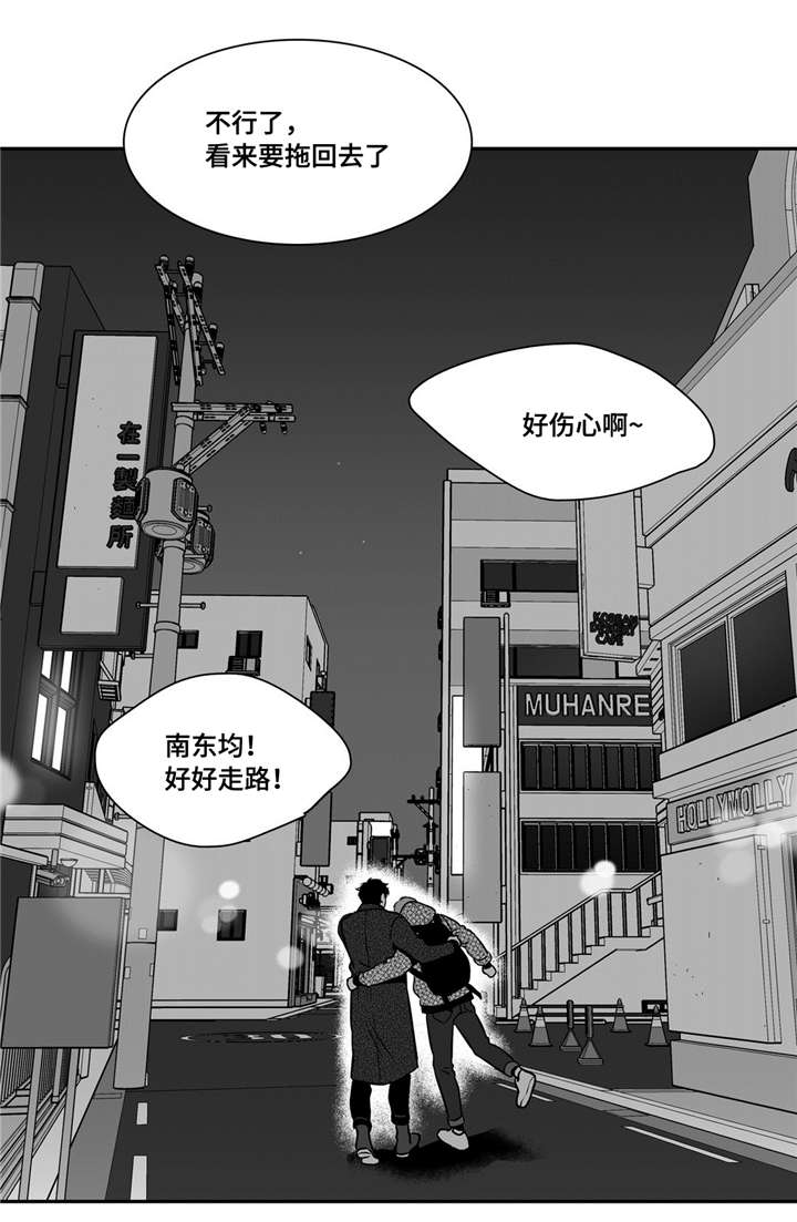 董伯仁漫画,第156章：温柔的人1图