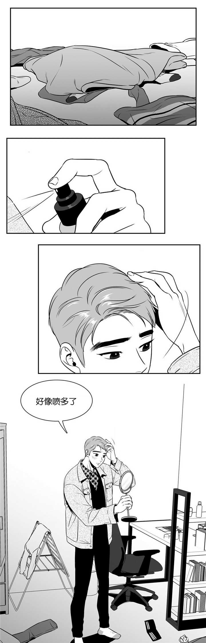 董博睿漫画,第49章：跟我认错2图